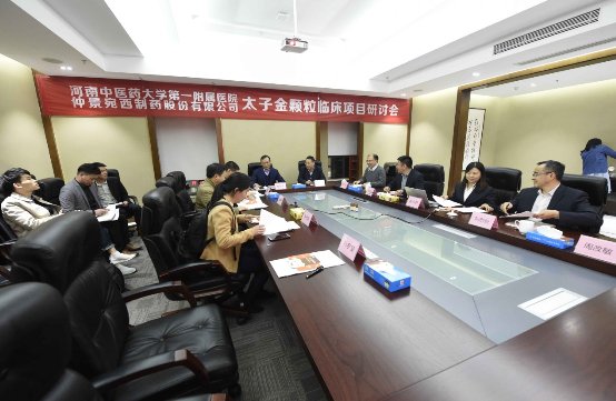 院企聯(lián)手，進(jìn)一步提升仲景牌太子金顆粒臨床療效
