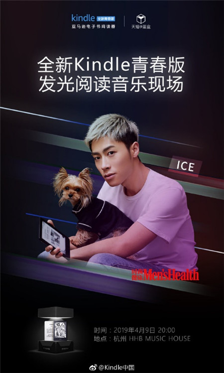 最性感的生活方式，天貓小黑盒聯(lián)手Kindle青春版IP新品告訴你