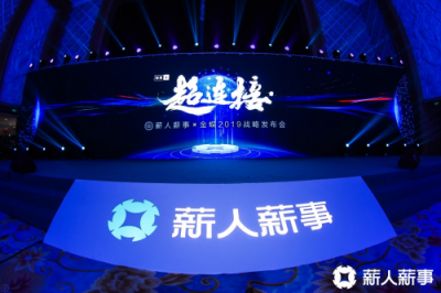 突破邊界 融合未來 薪人薪事推昊天版促人財(cái)務(wù)一體化