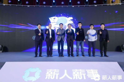突破邊界 融合未來 薪人薪事推昊天版促人財(cái)務(wù)一體化