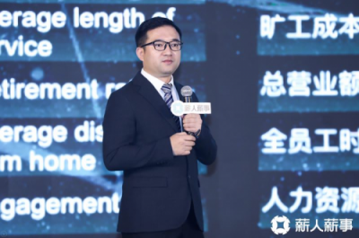 突破邊界 融合未來 薪人薪事推昊天版促人財(cái)務(wù)一體化