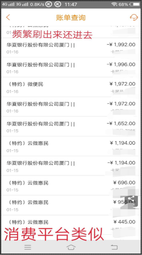 小心新型金融陷阱！智能還款A(yù)PP實(shí)力坑人