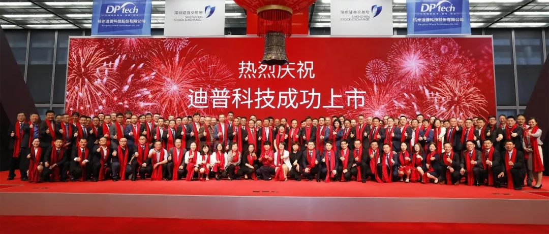 迪普科技深交所掛牌上市：創(chuàng)業(yè)11年，始終踐行讓網(wǎng)絡(luò)更簡(jiǎn)單、智能、安全之路