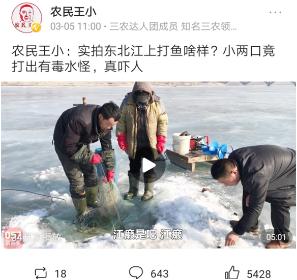 金稻穗內(nèi)容獎(jiǎng)得主農(nóng)民王?。翰粫?huì)當(dāng)廚子的創(chuàng)作者不是好農(nóng)民