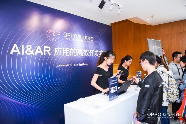 AI&AR應(yīng)用的高效開發(fā)，OPPO技術(shù)開放日第三期圓滿落幕