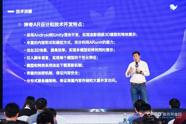AI&AR應(yīng)用的高效開發(fā)，OPPO技術(shù)開放日第三期圓滿落幕
