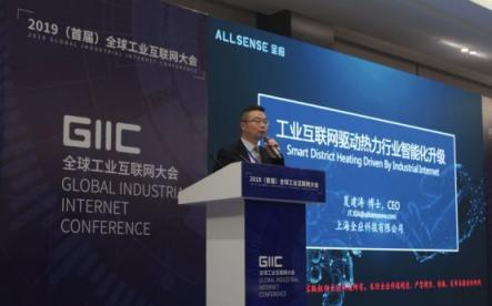 全球工業(yè)互聯(lián)網大會召開，全應科技亮相中國國際工業(yè)互聯(lián)網博覽會