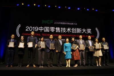 蘇寧零售云斬獲“2019中國零售技術(shù)創(chuàng)新獎”，智慧零售賦能縣鎮(zhèn)成效已顯