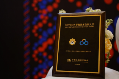 蘇寧零售云斬獲“2019中國零售技術(shù)創(chuàng)新獎”，智慧零售賦能縣鎮(zhèn)成效已顯