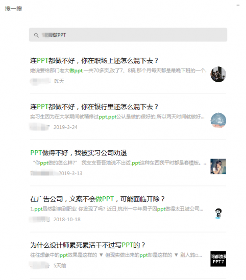 老師，PPT課件這樣設(shè)計(jì)會(huì)更美！