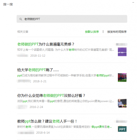 老師，PPT課件這樣設(shè)計(jì)會(huì)更美！