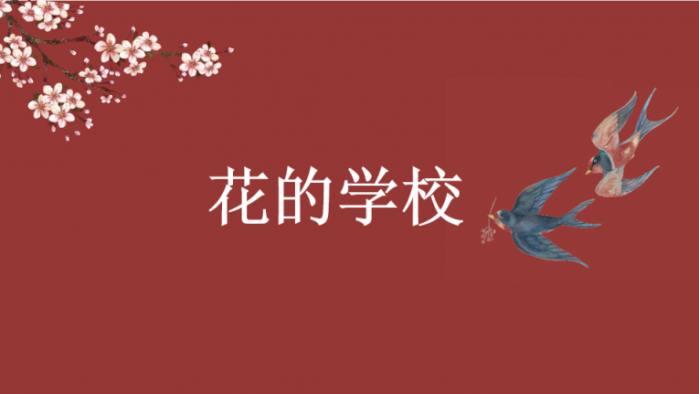 老師，PPT課件這樣設(shè)計(jì)會(huì)更美！