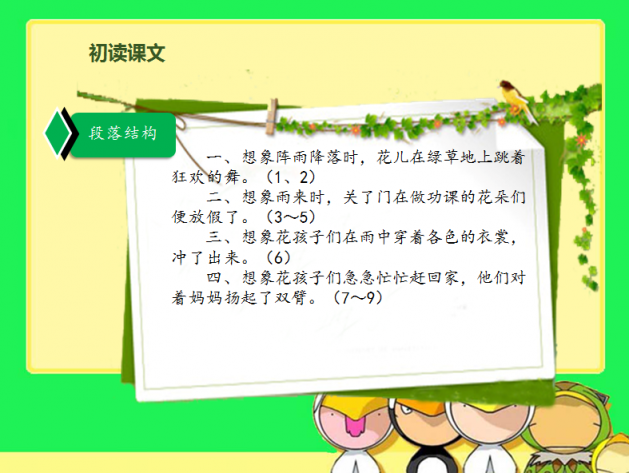 老師，PPT課件這樣設(shè)計(jì)會(huì)更美！
