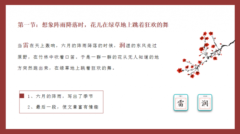 老師，PPT課件這樣設(shè)計(jì)會(huì)更美！