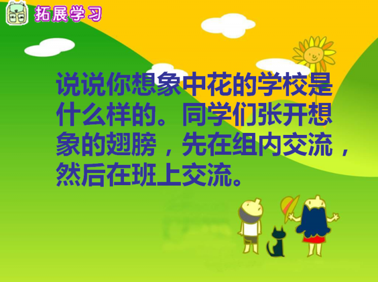 老師，PPT課件這樣設(shè)計(jì)會(huì)更美！