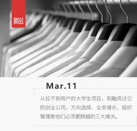 MatchU碼尚的創(chuàng)業(yè)發(fā)展史，AI輕定制變革傳統(tǒng)服裝行業(yè)之路