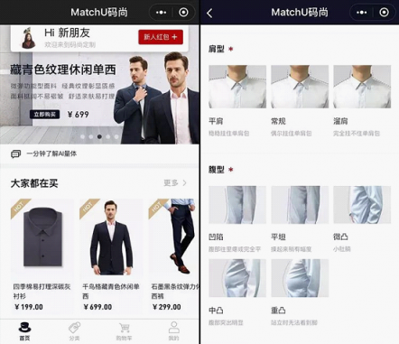 MatchU碼尚的創(chuàng)業(yè)發(fā)展史，AI輕定制變革傳統(tǒng)服裝行業(yè)之路