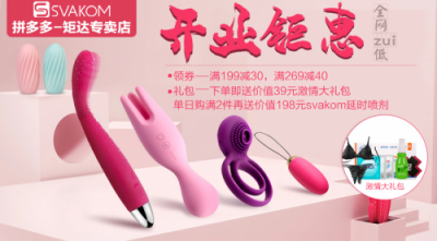 SVAKOMS司沃康矩達(dá)專(zhuān)賣(mài)店入駐拼多多，優(yōu)化消費(fèi)環(huán)境