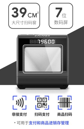 何止支付？聯(lián)迪商用APOS A5給你不一樣！
