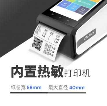 何止支付？聯(lián)迪商用APOS A5給你不一樣！