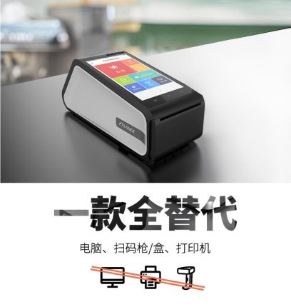 何止支付？聯(lián)迪商用APOS A5給你不一樣！