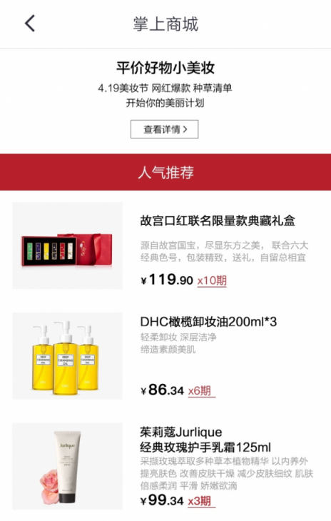 雅詩(shī)蘭黛、海藍(lán)之謎、YSL……掌上生活“419美妝盛典”來(lái)襲