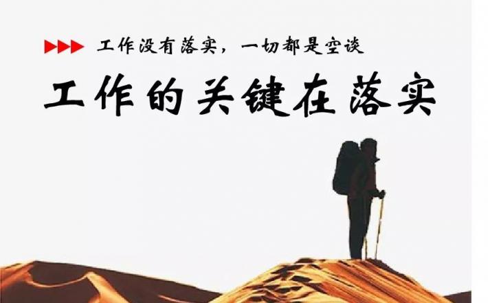 藍凌督辦管理平臺，讓一把手工程100%落實！