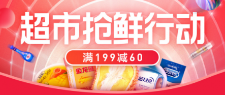 4月囤貨最佳時機？必須是蘇寧超市418