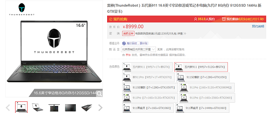 英特爾第九代酷睿新品筆記本華麗登場(chǎng)，買新品上京東！