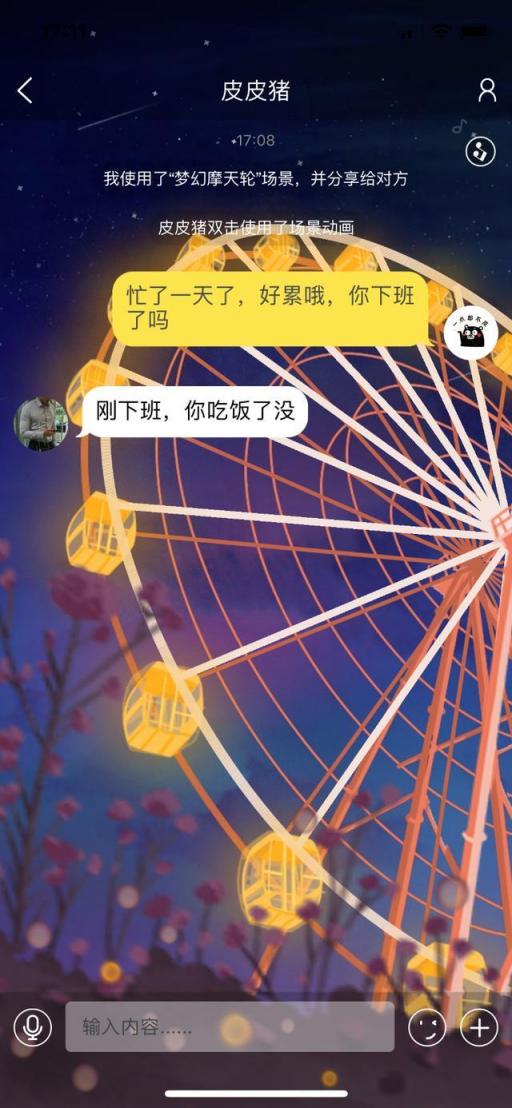 “95后”說完晚安都去干什么了？語玩App帶你了解