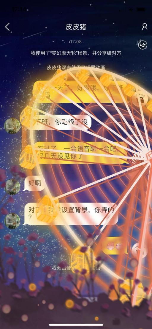 “95后”說完晚安都去干什么了？語玩App帶你了解