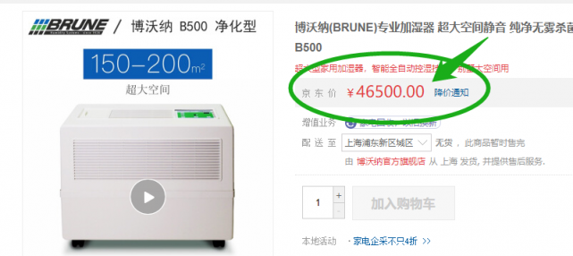 關(guān)于博沃納B500系列加濕器，你應(yīng)該知道這些
