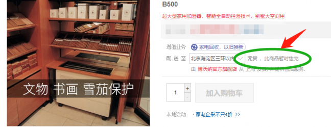 關(guān)于博沃納B500系列加濕器，你應(yīng)該知道這些