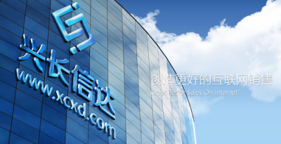 興長(zhǎng)信達(dá)：有深度的電商TP，19年服務(wù)摩托羅拉、海爾等多個(gè)國(guó)際知名品牌