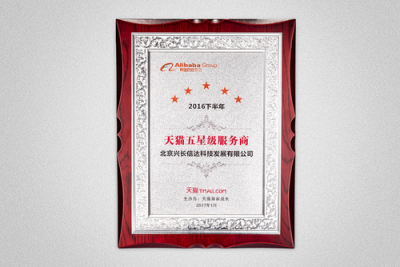 興長(zhǎng)信達(dá)：有深度的電商TP，19年服務(wù)摩托羅拉、海爾等多個(gè)國(guó)際知名品牌