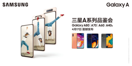 四箭齊發(fā) 三星全新Galaxy A系列手機強勢登場