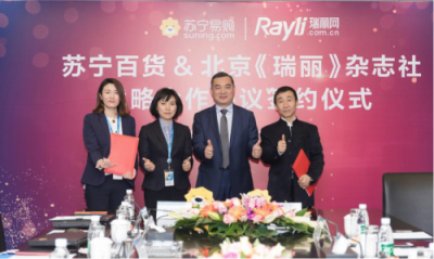 蘇寧加速整合萬(wàn)達(dá)百貨，智慧零售打造時(shí)尚百貨新定義