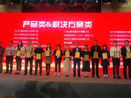 微動天下亮相中國信息技術(shù)主管大會，助推企業(yè)數(shù)字化轉(zhuǎn)型