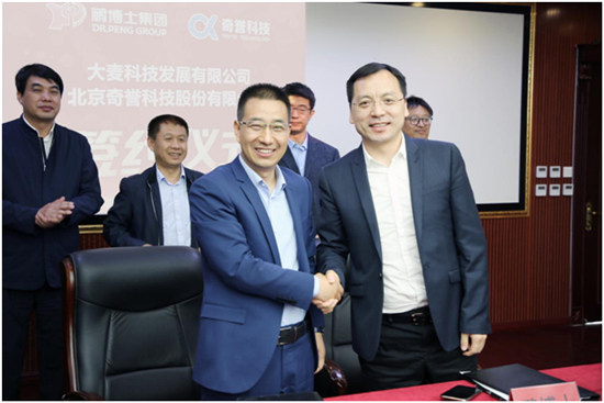 奇譽(yù)科技與安博教育、鵬博士戰(zhàn)略合作，力推人工智能產(chǎn)業(yè)發(fā)展