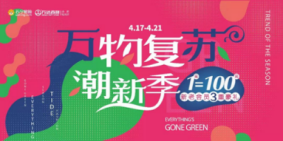 智慧零售的驚人力量，蘇寧全面接手萬達百貨