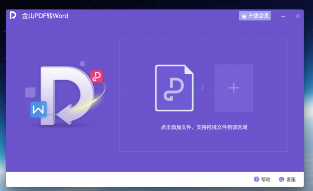 自從Mac有了WPS，從此和雙系統(tǒng)說再見！