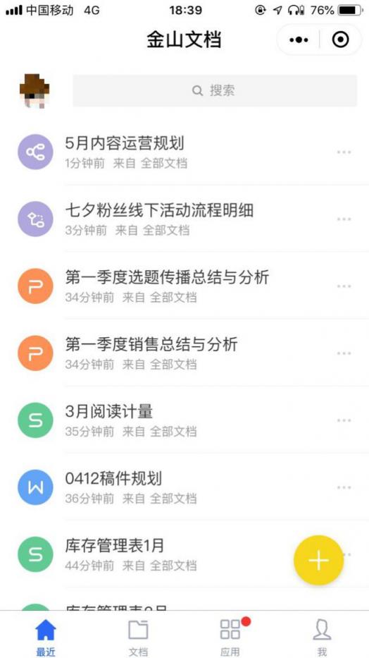 自從Mac有了WPS，從此和雙系統(tǒng)說再見！