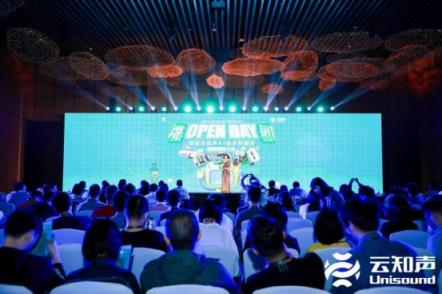 云知聲 OpenDay 深圳站：全棧 AI 硬核技術助力產(chǎn)業(yè)落地