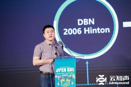 云知聲 OpenDay 深圳站：全棧 AI 硬核技術助力產(chǎn)業(yè)落地