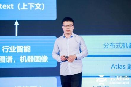 云知聲 OpenDay 深圳站：全棧 AI 硬核技術助力產(chǎn)業(yè)落地