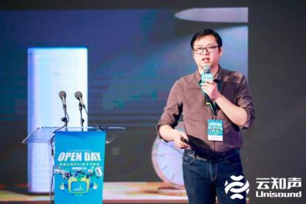 云知聲 OpenDay 深圳站：全棧 AI 硬核技術助力產(chǎn)業(yè)落地
