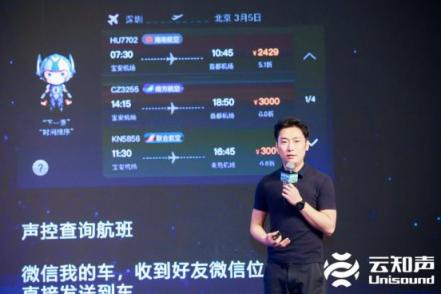 云知聲 OpenDay 深圳站：全棧 AI 硬核技術助力產(chǎn)業(yè)落地