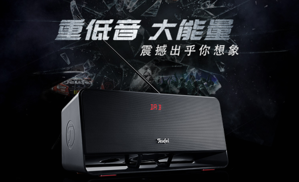 Boomster NG藍牙音箱5重喇叭，盡享Hi-Fi品質(zhì)！