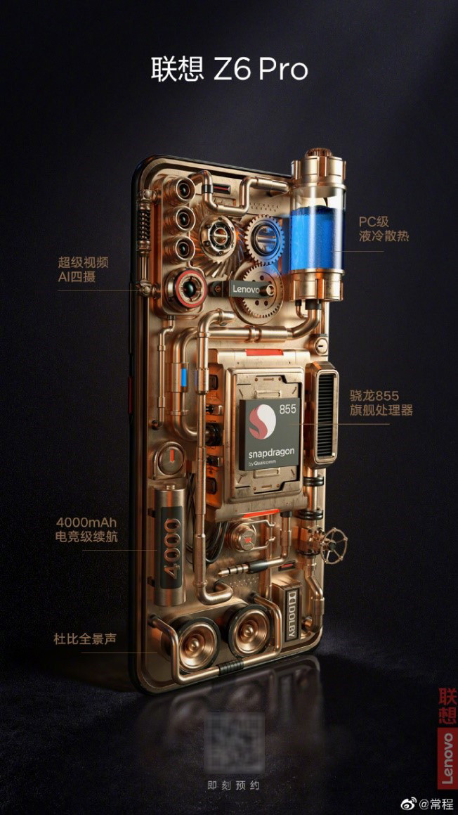有顏又兇猛！硬核新旗艦聯(lián)想Z6Pro詮釋“暴力美學(xué)”