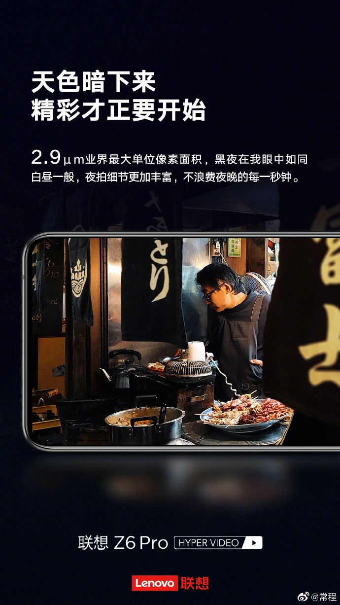 有顏又兇猛！硬核新旗艦聯(lián)想Z6Pro詮釋“暴力美學(xué)”